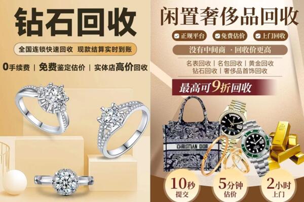 南宁横县区回收钻石